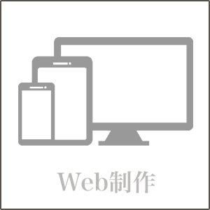 web制作のボタン